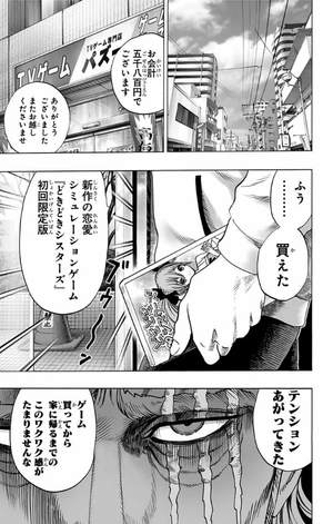 bộ ワンパンマン 8 - one punch man 8