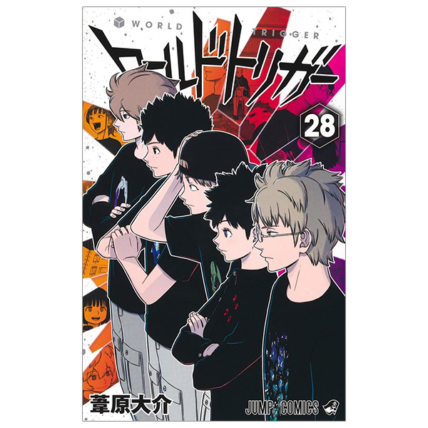 Bo
ワールドトリガー 28 - World Trigger 28