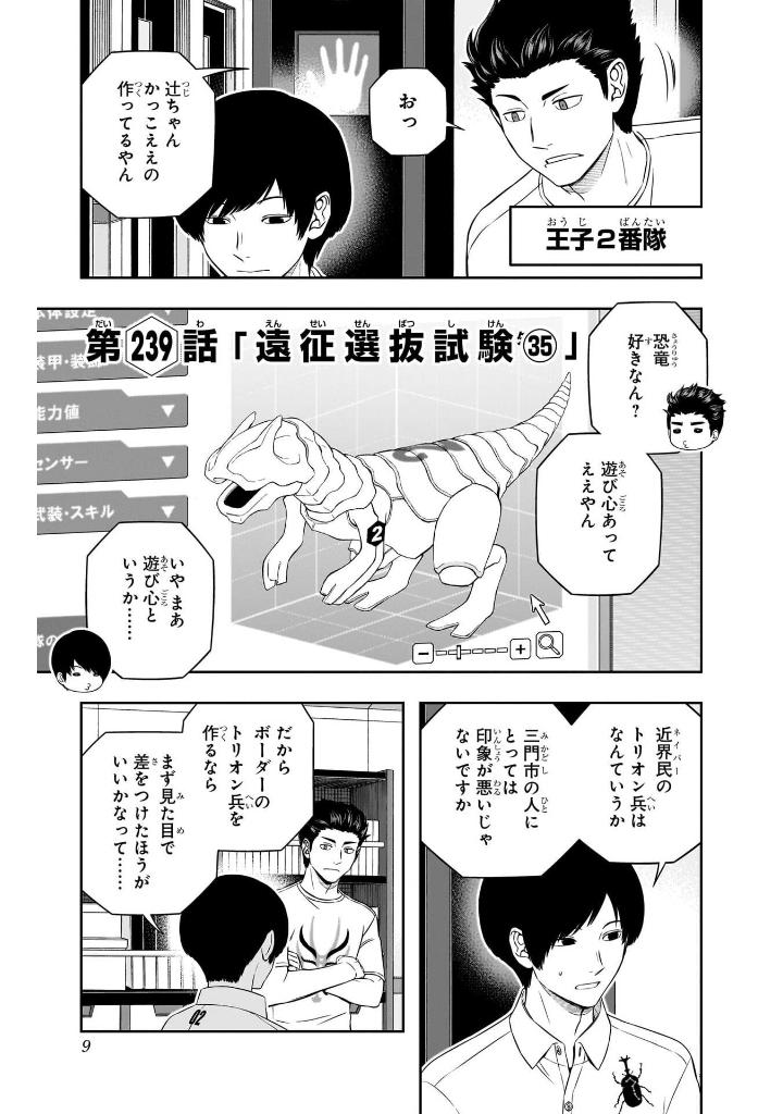 Bo
						
										
										ワールドトリガー 28 - World Trigger 28