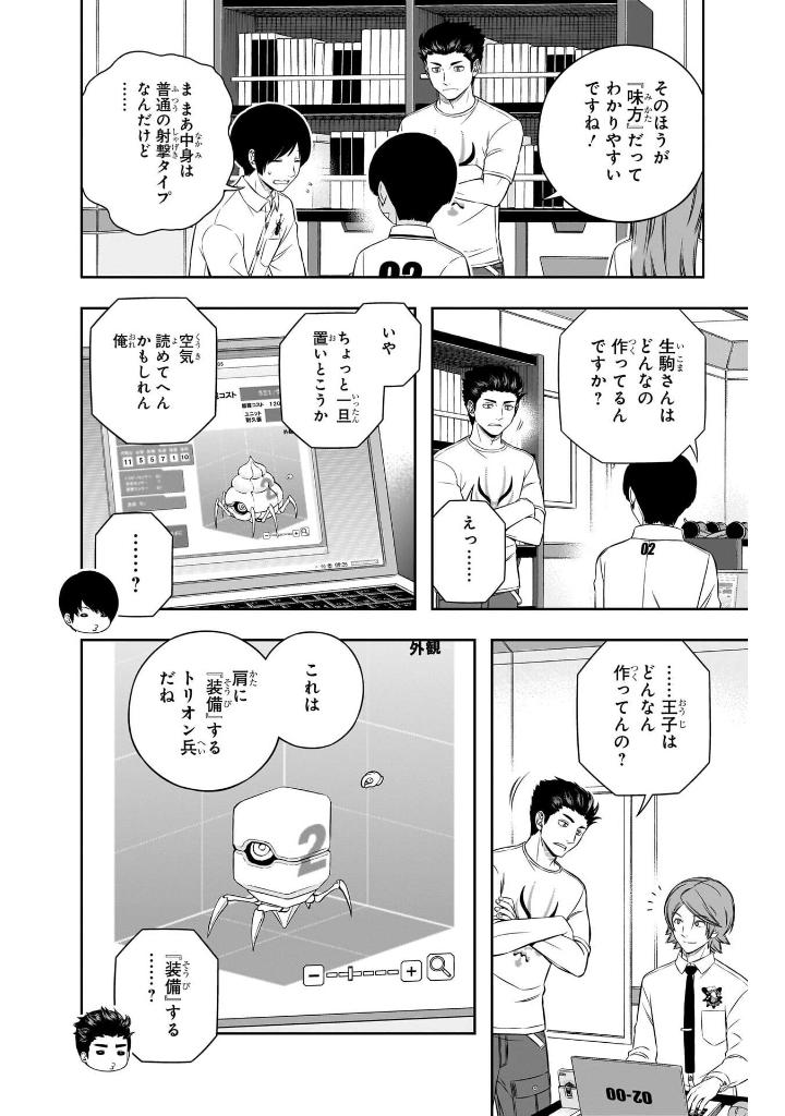 Bo
						
										
										ワールドトリガー 28 - World Trigger 28