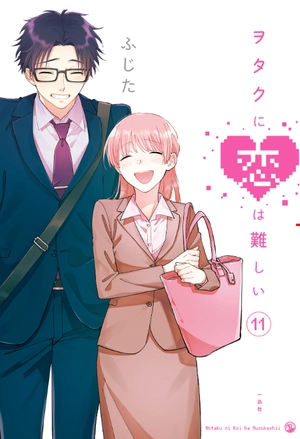 bộ ヲタクに恋は難しい 11 - wotaku ni koi wa muzukashii - wotakoi: love is hard for otaku