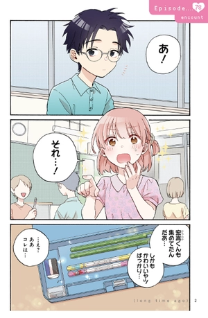 bộ ヲタクに恋は難しい 11 - wotaku ni koi wa muzukashii - wotakoi: love is hard for otaku