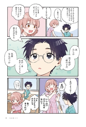 bộ ヲタクに恋は難しい 11 - wotaku ni koi wa muzukashii - wotakoi: love is hard for otaku