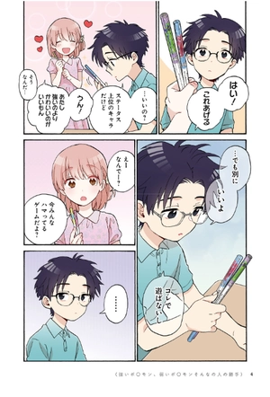 bộ ヲタクに恋は難しい 11 - wotaku ni koi wa muzukashii - wotakoi: love is hard for otaku