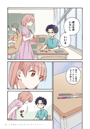 bộ ヲタクに恋は難しい 11 - wotaku ni koi wa muzukashii - wotakoi: love is hard for otaku