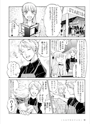 bộ ヲタクに恋は難しい 2 - wotaku ni koi wa muzukashii - wotakoi: love is hard for otaku