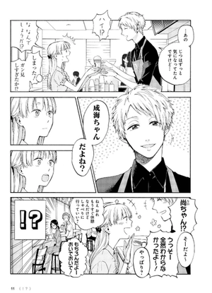 bộ ヲタクに恋は難しい 2 - wotaku ni koi wa muzukashii - wotakoi: love is hard for otaku