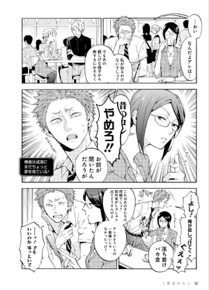 bộ ヲタクに恋は難しい 2 - wotaku ni koi wa muzukashii - wotakoi: love is hard for otaku