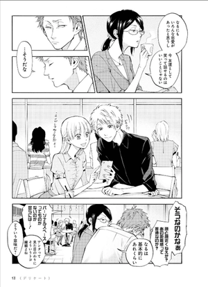 bộ ヲタクに恋は難しい 2 - wotaku ni koi wa muzukashii - wotakoi: love is hard for otaku