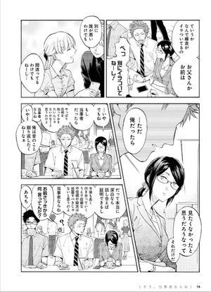 bộ ヲタクに恋は難しい 2 - wotaku ni koi wa muzukashii - wotakoi: love is hard for otaku