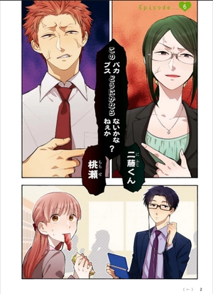 bộ ヲタクに恋は難しい 2 - wotaku ni koi wa muzukashii - wotakoi: love is hard for otaku