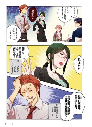 bộ ヲタクに恋は難しい 2 - wotaku ni koi wa muzukashii - wotakoi: love is hard for otaku