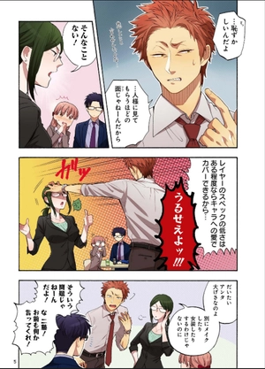 bộ ヲタクに恋は難しい 2 - wotaku ni koi wa muzukashii - wotakoi: love is hard for otaku