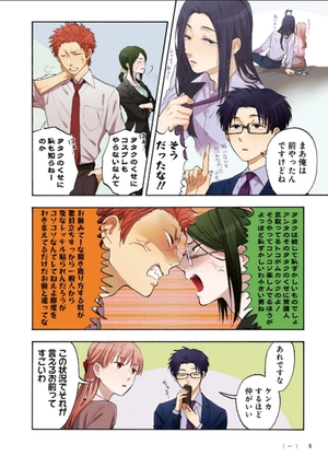 bộ ヲタクに恋は難しい 2 - wotaku ni koi wa muzukashii - wotakoi: love is hard for otaku