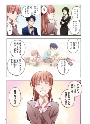 bộ ヲタクに恋は難しい 2 - wotaku ni koi wa muzukashii - wotakoi: love is hard for otaku