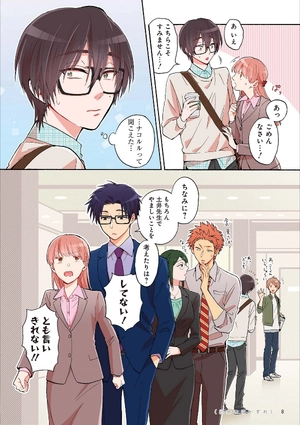 bộ ヲタクに恋は難しい 4 - wotaku ni koi wa muzukashii - wotakoi: love is hard for otaku