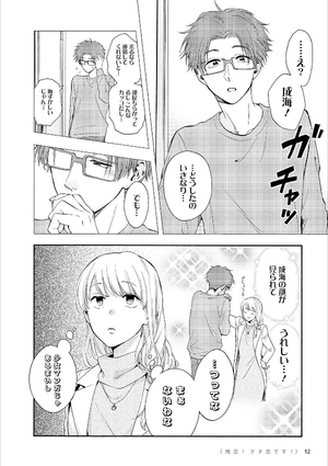 bộ ヲタクに恋は難しい 4 - wotaku ni koi wa muzukashii - wotakoi: love is hard for otaku