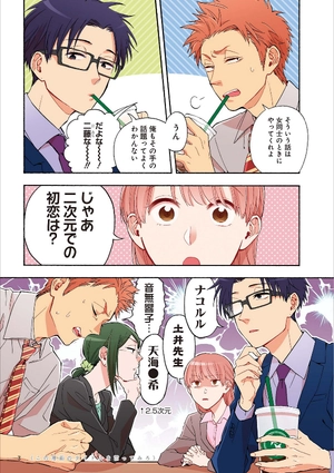 bộ ヲタクに恋は難しい 4 - wotaku ni koi wa muzukashii - wotakoi: love is hard for otaku
