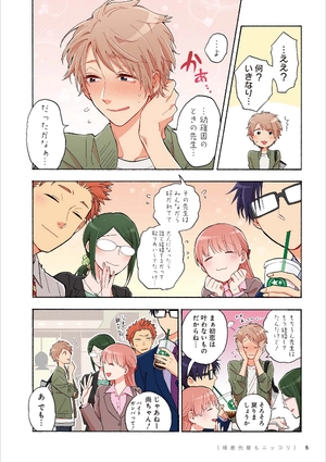 bộ ヲタクに恋は難しい 4 - wotaku ni koi wa muzukashii - wotakoi: love is hard for otaku