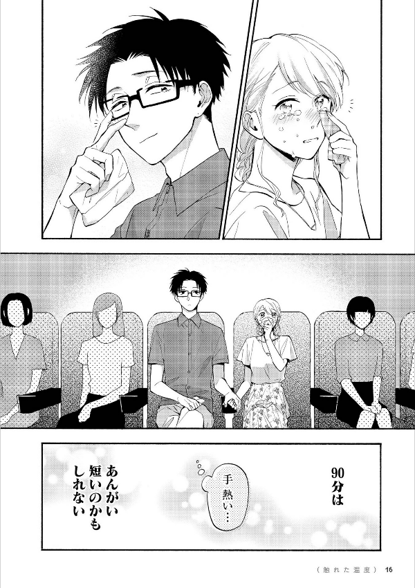 bộ ヲタクに恋は難しい 5 - wotaku ni koi wa muzukashii - wotakoi: love is hard for otaku