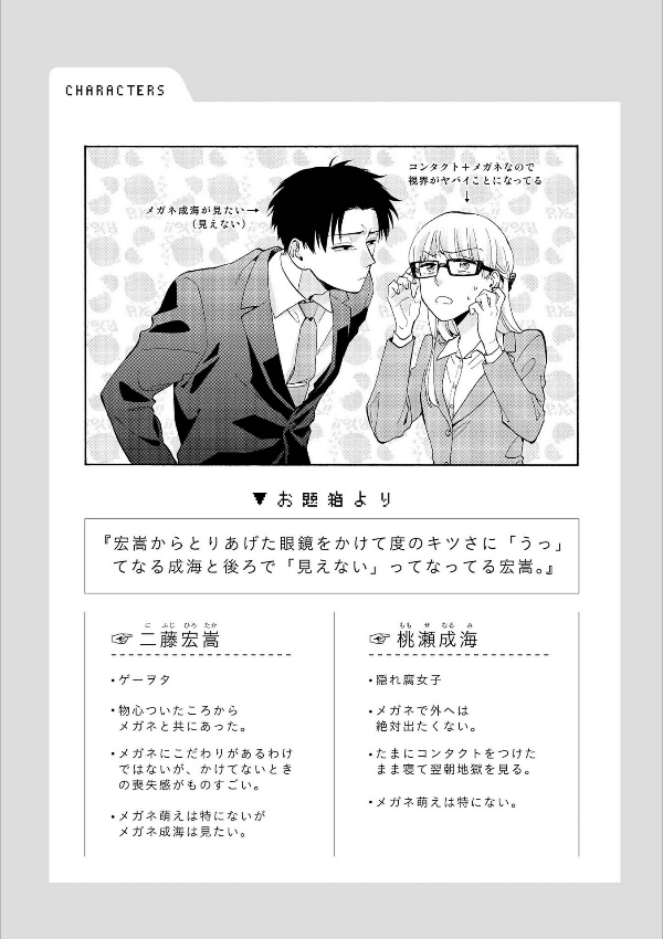 bộ ヲタクに恋は難しい 5 - wotaku ni koi wa muzukashii - wotakoi: love is hard for otaku