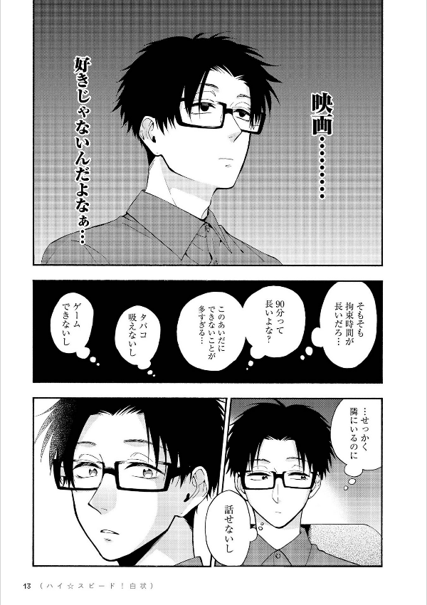 bộ ヲタクに恋は難しい 5 - wotaku ni koi wa muzukashii - wotakoi: love is hard for otaku