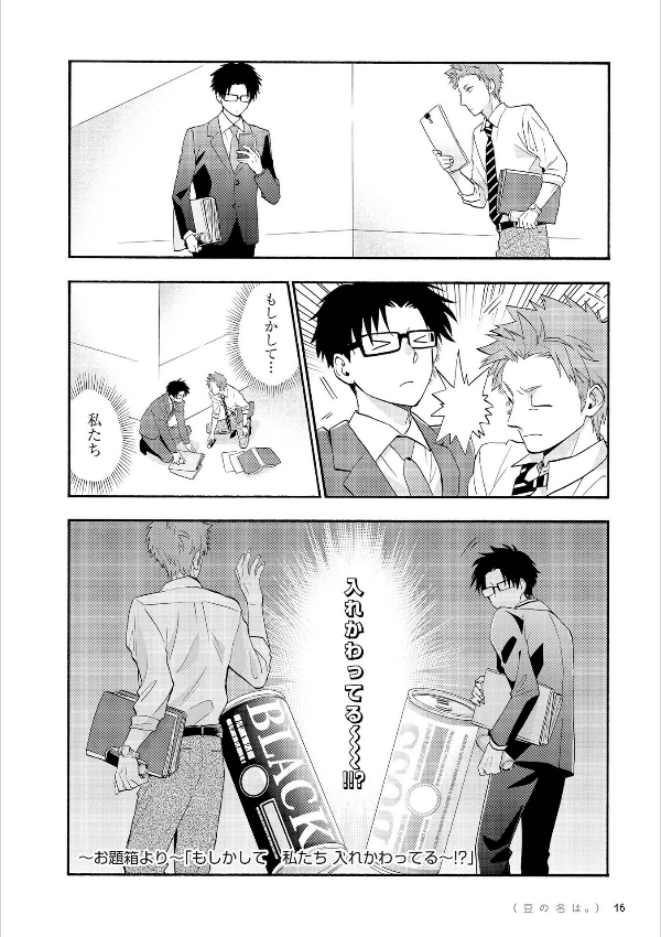 bộ ヲタクに恋は難しい 6 - wotaku ni koi wa muzukashii - wotakoi: love is hard for otaku