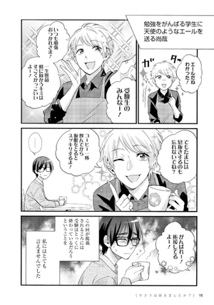 bộ ヲタクに恋は難しい 8 - wotaku ni koi wa muzukashii - wotakoi: love is hard for otaku