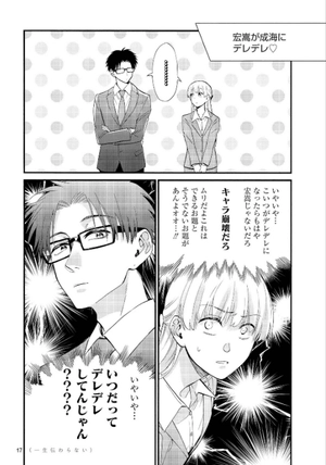 bộ ヲタクに恋は難しい 8 - wotaku ni koi wa muzukashii - wotakoi: love is hard for otaku