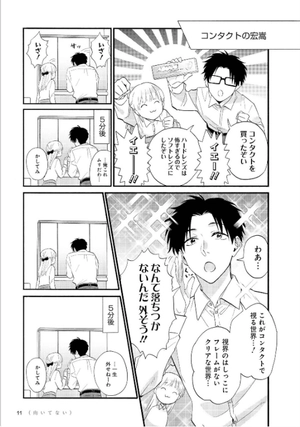 bộ ヲタクに恋は難しい 8 - wotaku ni koi wa muzukashii - wotakoi: love is hard for otaku