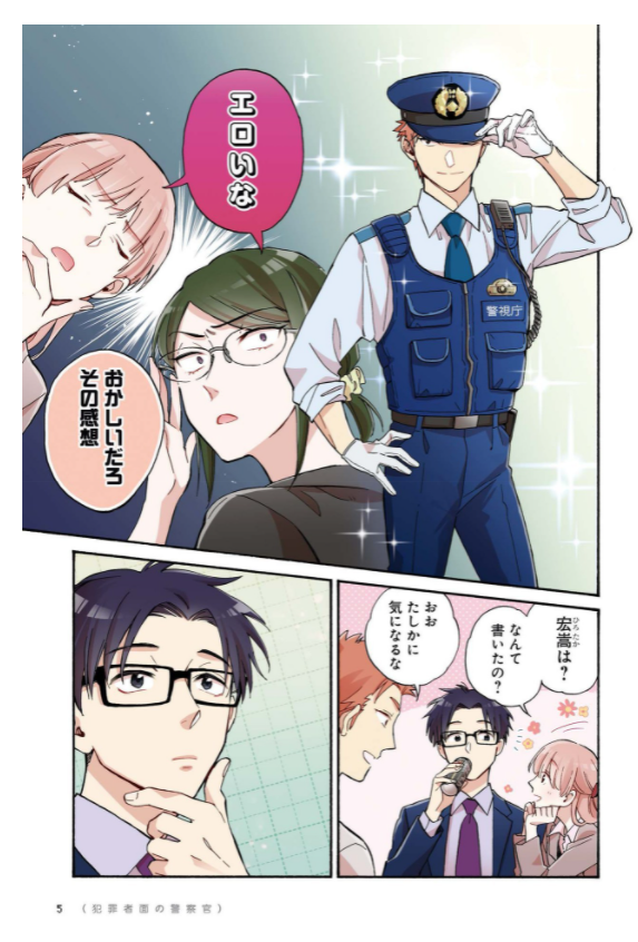 bộ ヲタクに恋は難しい 9 - wotaku ni koi wa muzukashii - wotakoi: love is hard for otaku