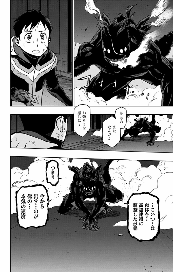 bộ ヴィジランテ 14 ―僕のヒーローアカデミアillegals― vigilante - my hero academia illegals 14