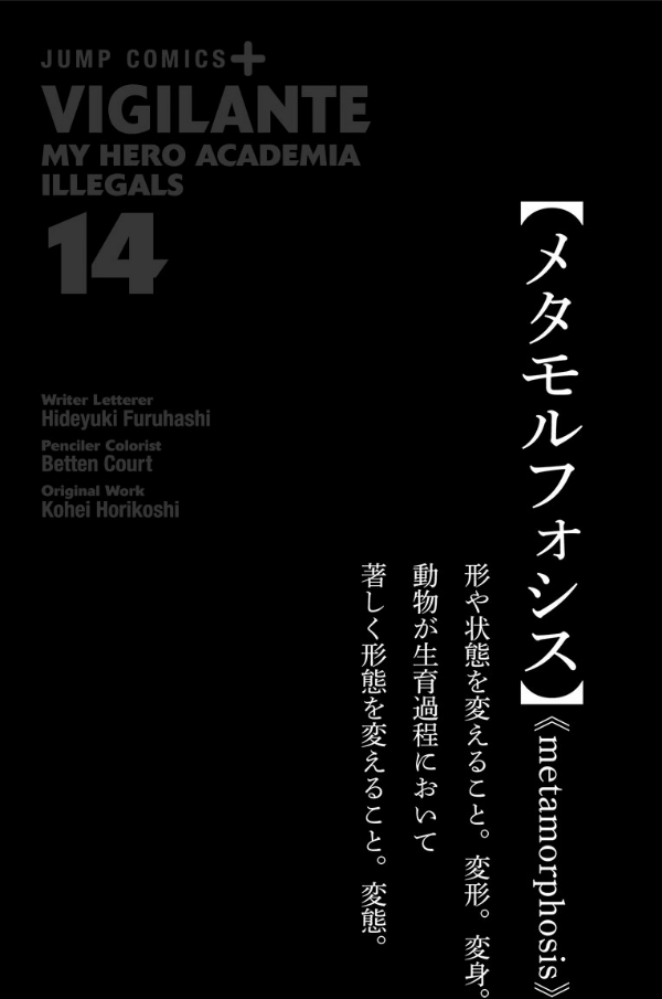 bộ ヴィジランテ 14 ―僕のヒーローアカデミアillegals― vigilante - my hero academia illegals 14