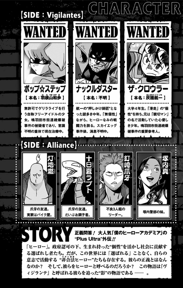 bộ ヴィジランテ 14 ―僕のヒーローアカデミアillegals― vigilante - my hero academia illegals 14