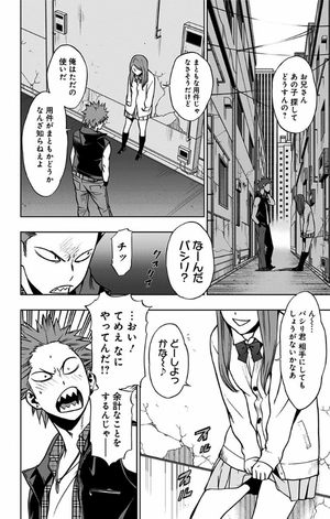 bộ ヴィジランテ 4 ―僕のヒーローアカデミアillegals― vigilante - my hero academia illegals 4