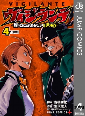 bộ ヴィジランテ 4 ―僕のヒーローアカデミアillegals― vigilante - my hero academia illegals 4