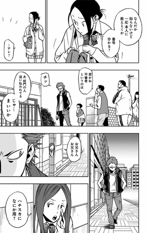 bộ ヴィジランテ 4 ―僕のヒーローアカデミアillegals― vigilante - my hero academia illegals 4