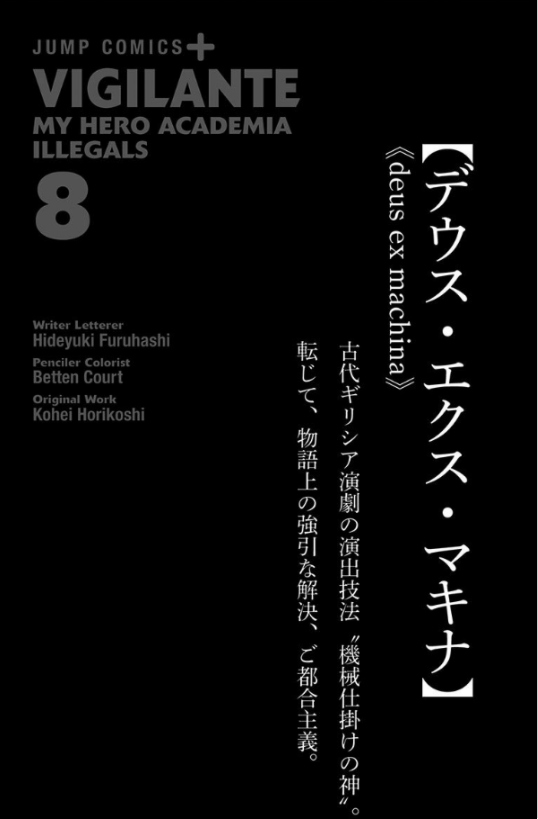 bộ ヴィジランテ 8 ―僕のヒーローアカデミアillegals― vigilante - my hero academia illegals 8