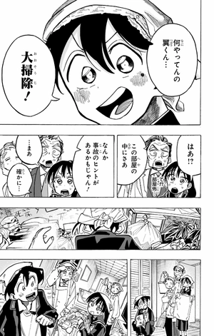 bộ 一ノ瀬家の大罪 3 - ichinose-ke no taizai - the ichinose family's deadly sins