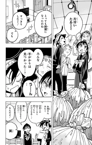 bộ 一ノ瀬家の大罪 3 - ichinose-ke no taizai - the ichinose family's deadly sins