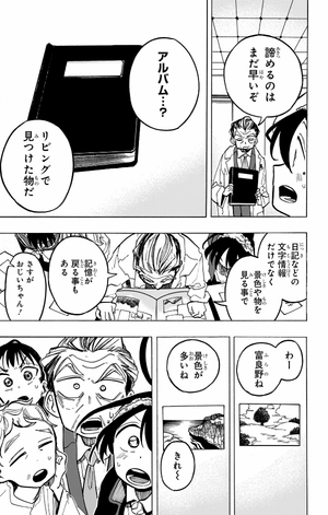 bộ 一ノ瀬家の大罪 3 - ichinose-ke no taizai - the ichinose family's deadly sins