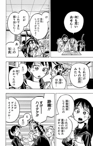 bộ 一ノ瀬家の大罪 3 - ichinose-ke no taizai - the ichinose family's deadly sins