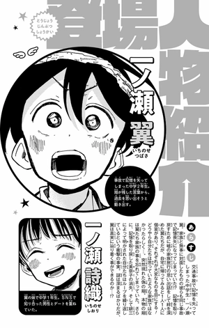 bộ 一ノ瀬家の大罪 3 - ichinose-ke no taizai - the ichinose family's deadly sins