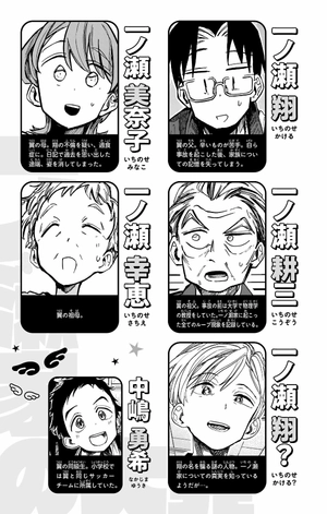 bộ 一ノ瀬家の大罪 3 - ichinose-ke no taizai - the ichinose family's deadly sins