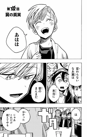 bộ 一ノ瀬家の大罪 3 - ichinose-ke no taizai - the ichinose family's deadly sins