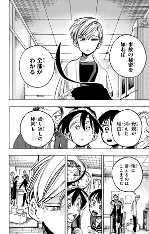 bộ 一ノ瀬家の大罪 3 - ichinose-ke no taizai - the ichinose family's deadly sins