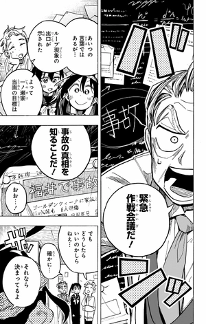 bộ 一ノ瀬家の大罪 3 - ichinose-ke no taizai - the ichinose family's deadly sins