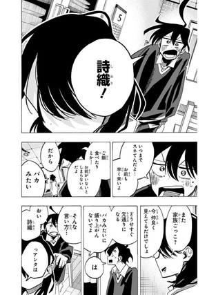 bộ 一ノ瀬家の大罪 4 - ichinose-ke no taizai - the ichinose family's deadly sins