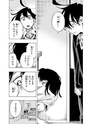 bộ 一ノ瀬家の大罪 4 - ichinose-ke no taizai - the ichinose family's deadly sins