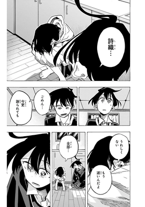 bộ 一ノ瀬家の大罪 4 - ichinose-ke no taizai - the ichinose family's deadly sins